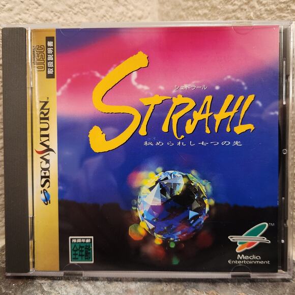 Game - Strahl: Himerareshi Nanatsu no Hikari (CIB+) - Saturn [JAP Import]